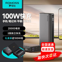 羅馬仕 SENSE 6+ 移動(dòng)電源 20000mAh Type-C 經(jīng)典白