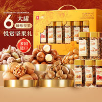 良品鋪?zhàn)?悅賞堅(jiān)果禮盒 1611g