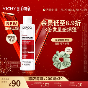 薇姿爆蓬紅標(biāo)洗發(fā)水去油瓶洗發(fā)水生姜強(qiáng)韌蓬松改善細(xì)軟塌