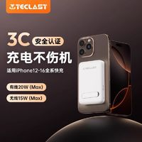 臺電 X100 Pro Magsafe磁吸移動電源 20W10000毫安