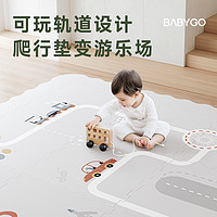 babygo 爬行墊加厚嬰兒客廳無味寶寶拼接地墊家用折疊爬爬墊游戲墊