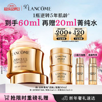 LANCOME 蘭蔻 菁純逆齡面霜30ml贈15ml*2+水10ml*2