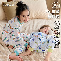 棉花堂 兒童秋衣小童A類無(wú)骨秋褲寶寶7A抗菌高腰護(hù)肚內(nèi)衣套兩件套