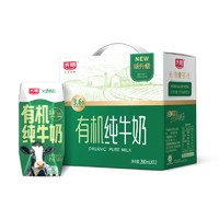 光明 有機(jī)純牛奶3.6g乳蛋白200mLX12盒