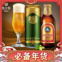 奧古特 Augerta 小棕金296ml*24瓶+青島奧古特啤酒330ml*24聽+青島白啤330ml*6聽+禮品袋