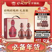 仰韶 禮藏地利46度+70° 500mL 2瓶 1提禮盒裝