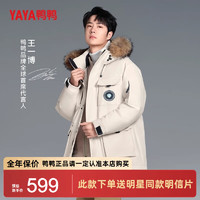 YAYA 鴨鴨（YAYA）王一博同款羽絨服男外套