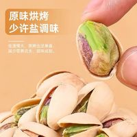 康之悠品 新貨 開心果大顆粒 2罐凈重500g