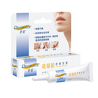 舒痕 Dermatix 硅凝膠 15g