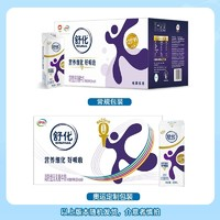 舒化 SHUHUA 伊利無乳糖高鈣牛奶220ml*24盒*3箱整箱