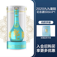 青花郎 53度 醬香型白酒 500ml 2020重陽(yáng)紀(jì)念酒單瓶