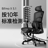 黑白調(diào) P2 Pro人體工學椅E1人工力學座椅電腦椅
