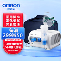 歐姆龍 OMRON 霧化器NE-C28醫(yī)院同款兒童成人霧化機(jī)醫(yī)用