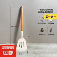 硅膠鏟 1把(買一送一)