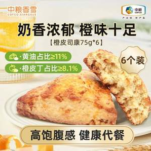 瑞幸門店同款，中糧 香雪 橙皮司康 75g*6