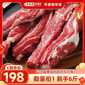 【李佳琦年夜飯專(zhuān)場(chǎng)】澳貝美澳洲進(jìn)口安格斯谷飼去骨牛肋條6斤
