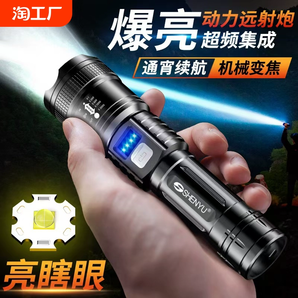 手電筒強光充電式小型便攜戶外超亮長續(xù)航大容量耐用家用迷你遠射