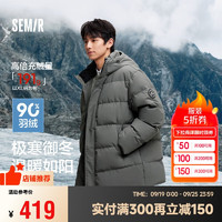 森馬 三防羽絨服男防風(fēng)防水防油防污24冬連帽中長(zhǎng)款外套厚109724113122 中灰20410