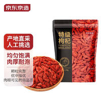 某東京造 特級(jí)枸杞 250g