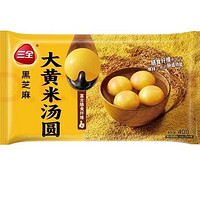 三全 大黃米黑芝麻湯圓400克 (任選10件)