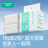 全棉時代 洗臉巾一次性純棉柔巾M碼懸掛式干濕兩用擦臉巾210抽*3包