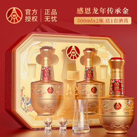 五糧液 WULIANGYE 股份有限公司感恩傳承金禮盒52度濃香型白酒 52%vol 500mL 2瓶