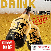 鯨都鮮釀 X 老金磨方 13°精釀拉格啤酒 1L*4桶