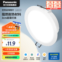 松下 Panasonic led筒燈射燈嵌入式客廳吊頂用超薄耐高溫孔燈