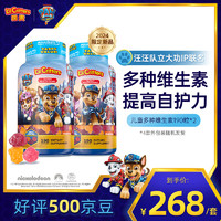 L'il Critters lilcritters美國進(jìn)口嬰幼兒童復(fù)合維生素營養(yǎng)軟糖 190粒*2瓶套裝