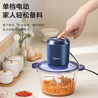 美的 絞肉機(jī) 單檔點(diǎn)動(dòng) MJ-JC10