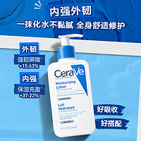 CeraVe 修護(hù)保濕潤(rùn)膚乳 236ml