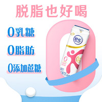 伊利 舒化奶 無乳糖脫脂型 220ml*24盒