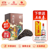 五糧春 45度500ML+云南滇紅茶  高山采摘150g