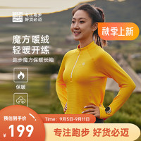 必邁 男女秋季跑步魔方保暖長袖透氣排濕超輕薄絨半拉鏈運(yùn)動衛(wèi)衣 銀杏黃 女 L