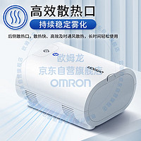 歐姆龍 OMRON C28S 輕音款壓縮式霧化器