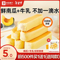 BESTORE 良品鋪?zhàn)?南瓜牛乳面包棒 500g 鮮甜夾心