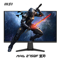 微星 27英寸 2K180Hz 0.5ms(GTG) 快速液晶IPS 護眼技術(shù) 電競小金剛 游戲電競顯示器顯示屏  MAG 275QF