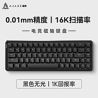 黑爵 AK680 MAX 標(biāo)準(zhǔn)版 三模磁軸鍵盤 磁稻軸