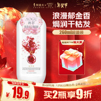 阿道夫 澳谷焗油柔順洗發(fā)水 260ml