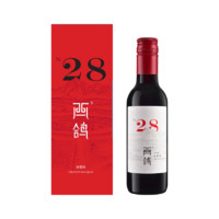 西鴿酒莊 XIGE ESTATE N28赤霞珠干紅葡萄酒187ml 寧夏賀蘭山國(guó)產(chǎn)小瓶紅酒春節(jié)年貨