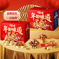 百草味 零食禮盒 R2 禮盒1508g+1418g