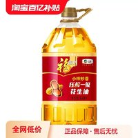 福臨門 小榨炒香壓榨一級花生油5.43L