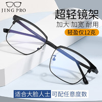 蔡司 視特耐 1.60較薄樹脂鏡片+純鈦鏡架多款可選（可升級(jí)FILA斐樂/SEIKO精工鏡架）