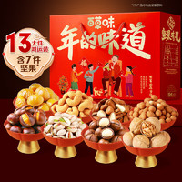 百草味 零食禮盒大禮包 1770g/13件