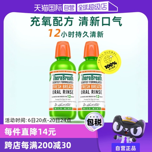 【自營】【胡可推薦】美國TheraBreath凱斯博士漱口水473ml*2瓶