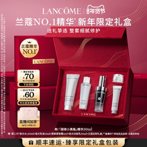 【新年禮物】蘭蔻全明星護(hù)膚品套裝 小黑瓶修護(hù)精華情人節(jié)禮盒
