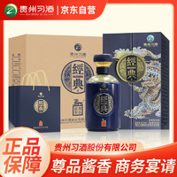 習酒 經典窖藏尊品 53度 醬香型白酒 500ml*6瓶