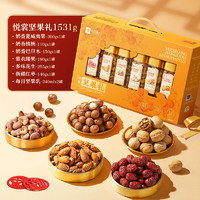 良品鋪子 每日堅果禮盒年貨1531g新年品長輩干果零食禮包