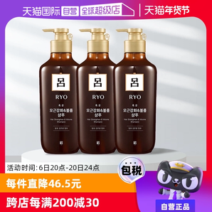 【自營(yíng)】【蜜蜂歡樂(lè)社】RYO呂棕呂洗發(fā)水550ml*3進(jìn)口