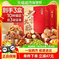 良品鋪?zhàn)?每日?qǐng)?jiān)果禮盒 1360g 禮盒裝